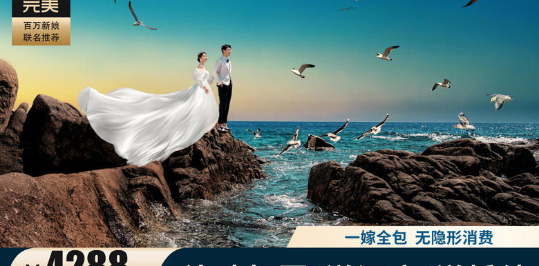 重庆去三亚拍婚纱照多少钱（2022年）(图5)